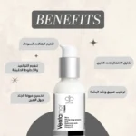 Ventamor Whitening cream